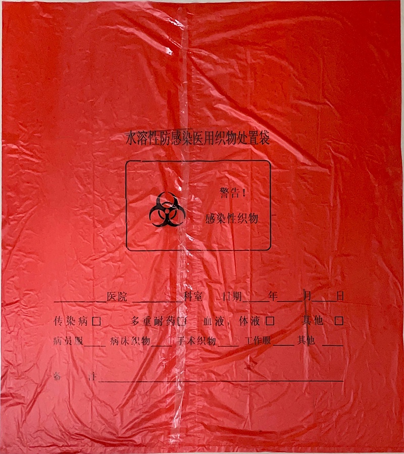 水溶性防感染醫用織物處置袋-全水溶環保加強型的優勢醫用織物袋